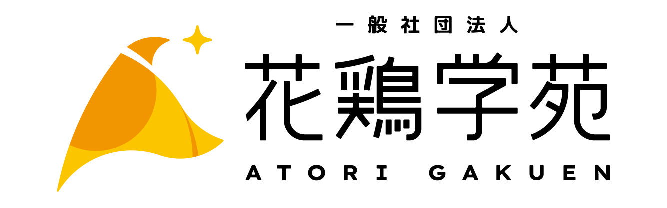 花鶏学園