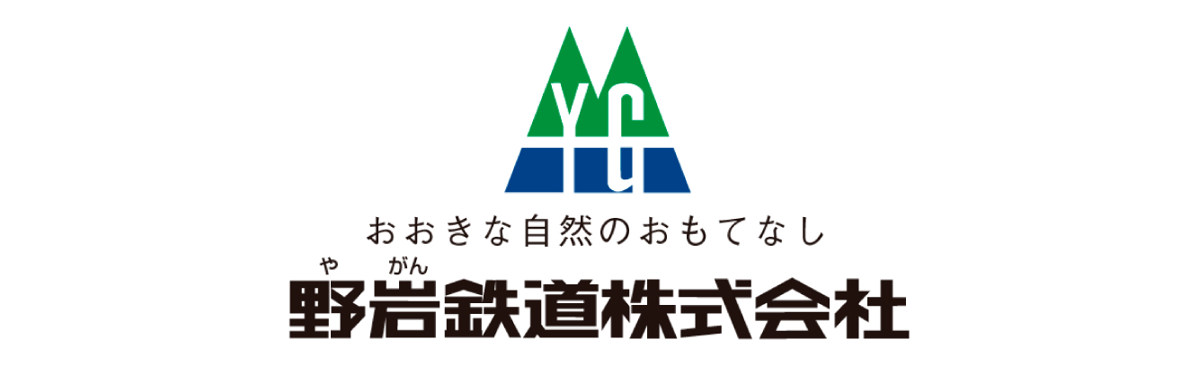 野岩鉄道